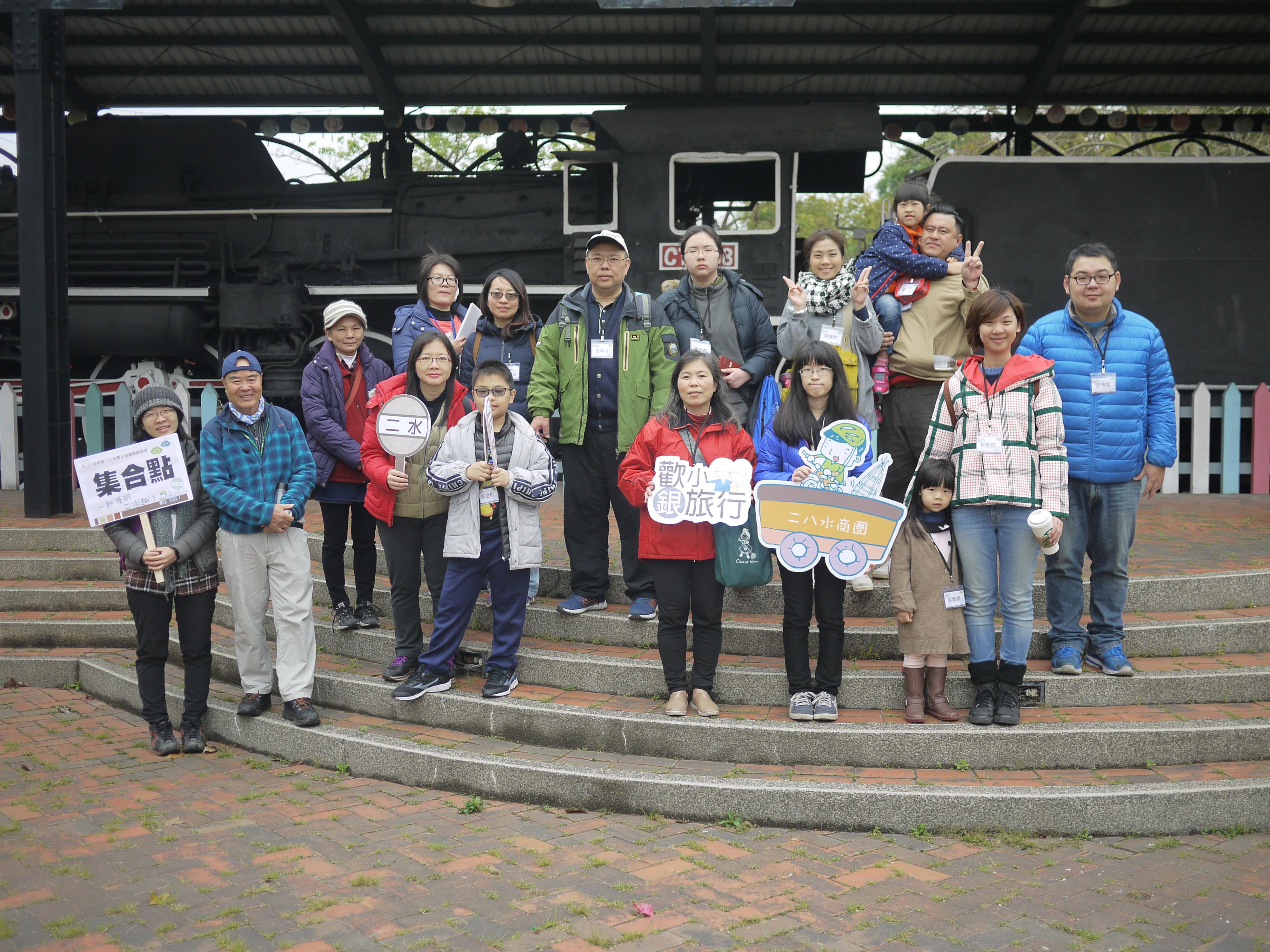 【2/26(日) 歡銀光臨二水小旅行】