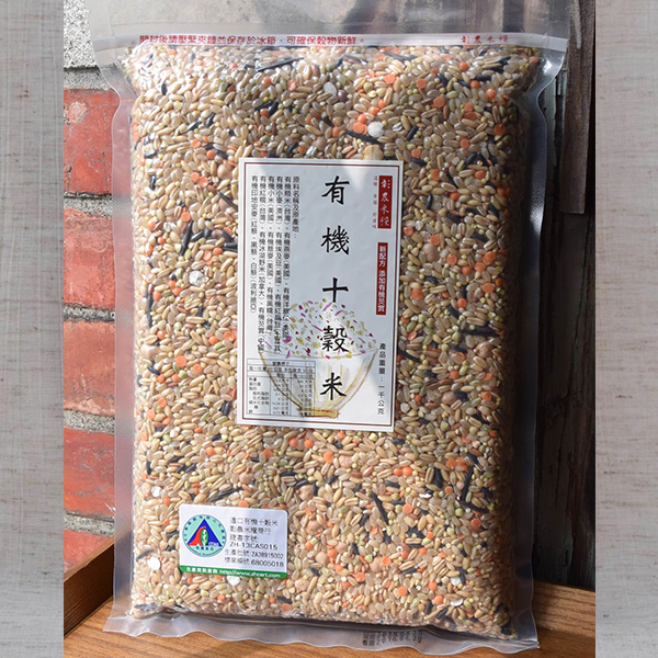 有機十穀米